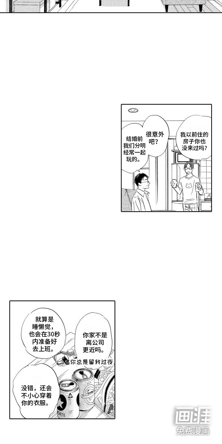 第10章：离婚的理由