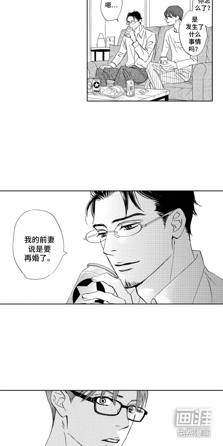 第10章：离婚的理由