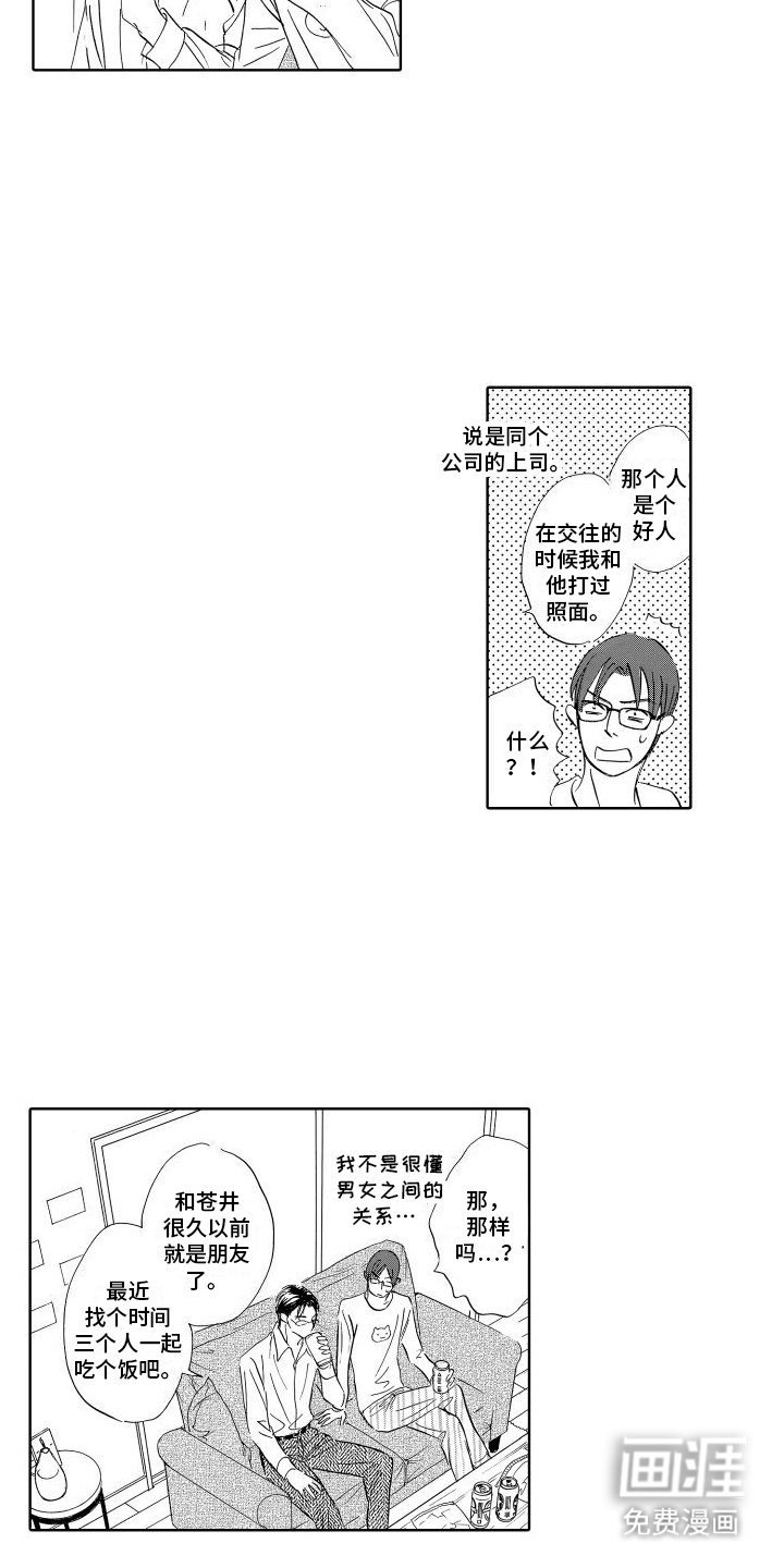 第10章：离婚的理由