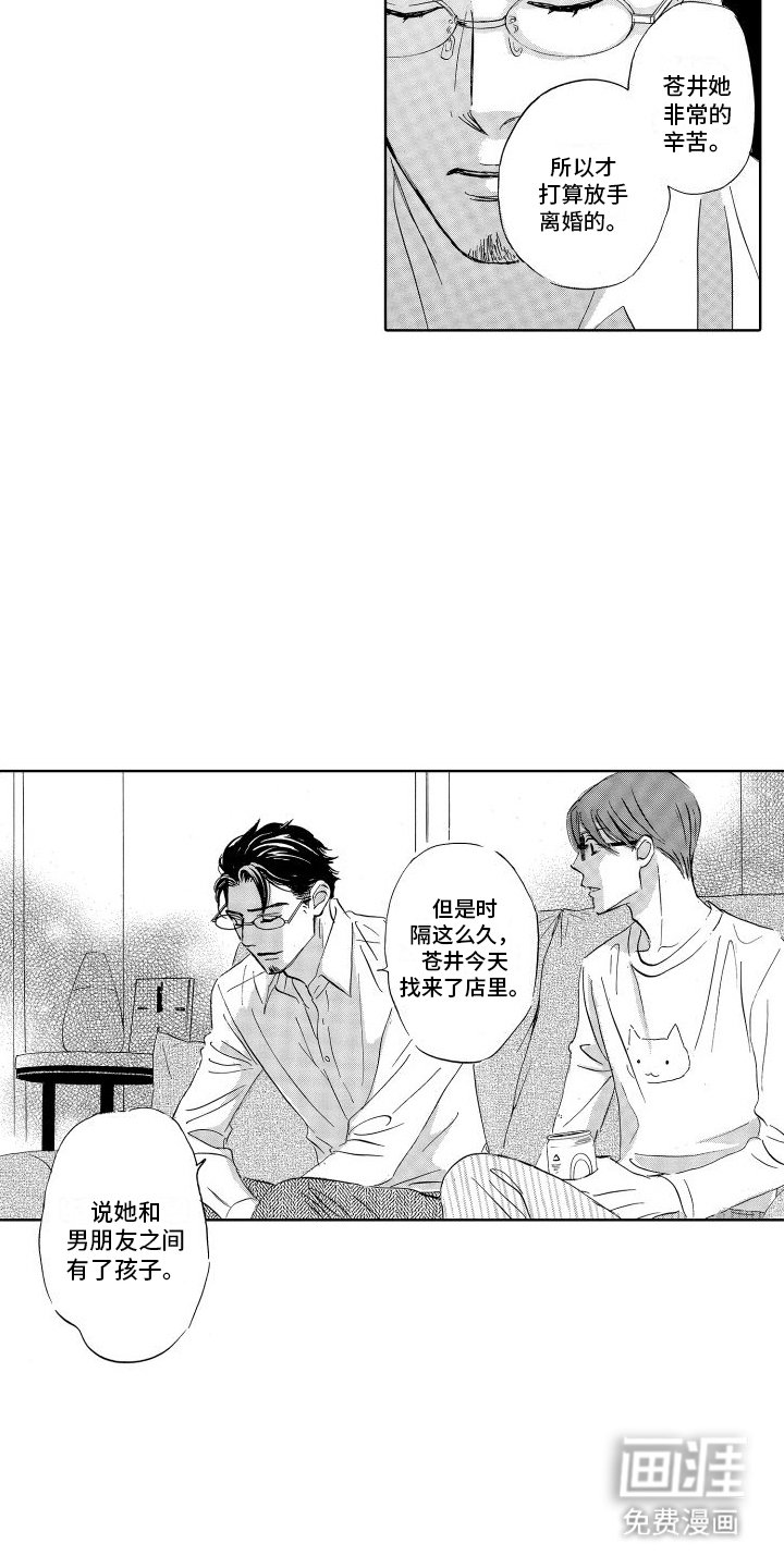 第11章：留宿