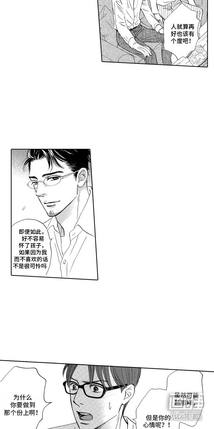 第11章：留宿