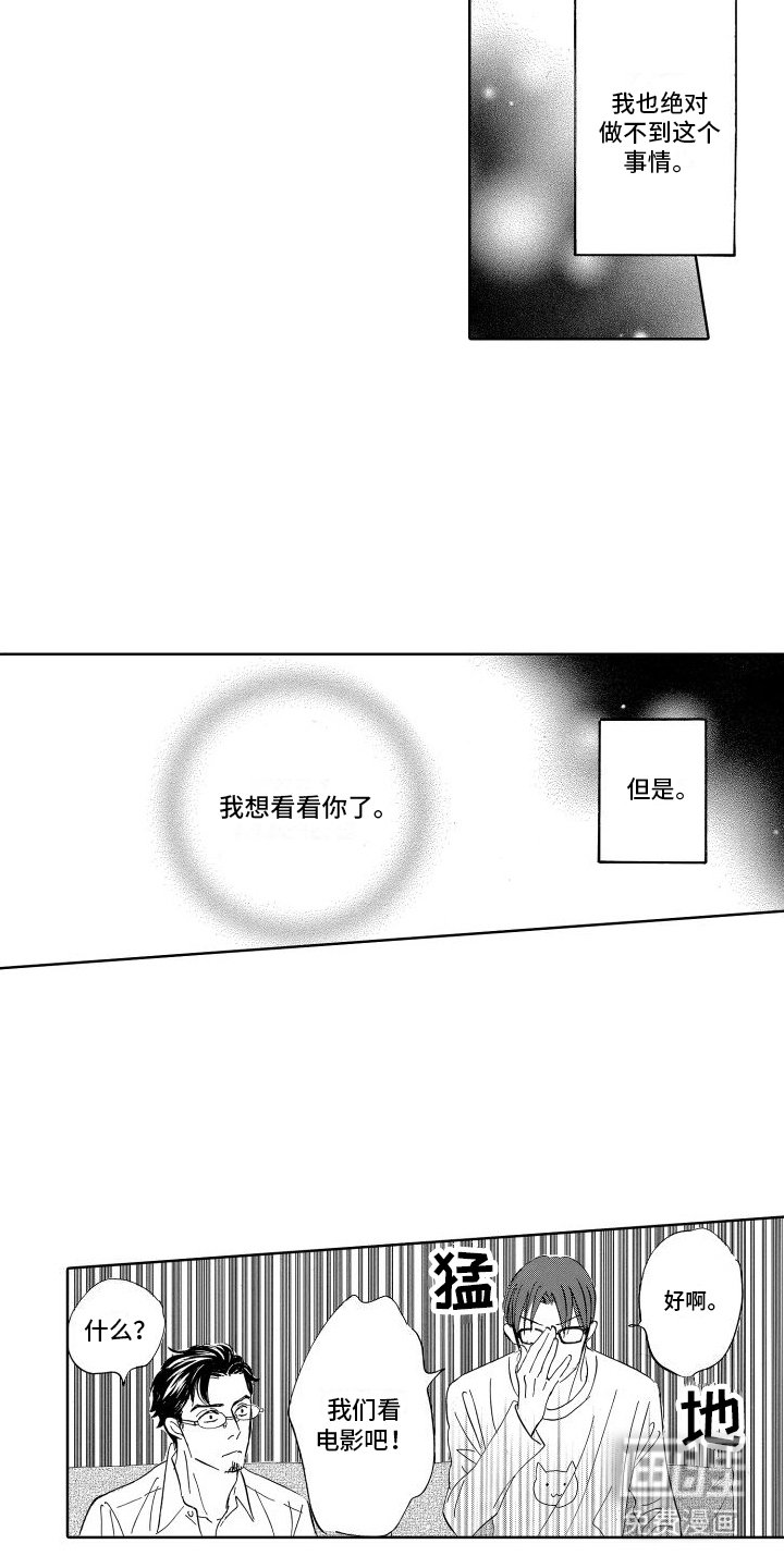 第11章：留宿