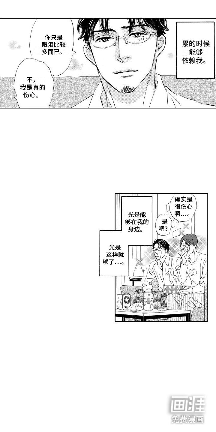 第11章：留宿