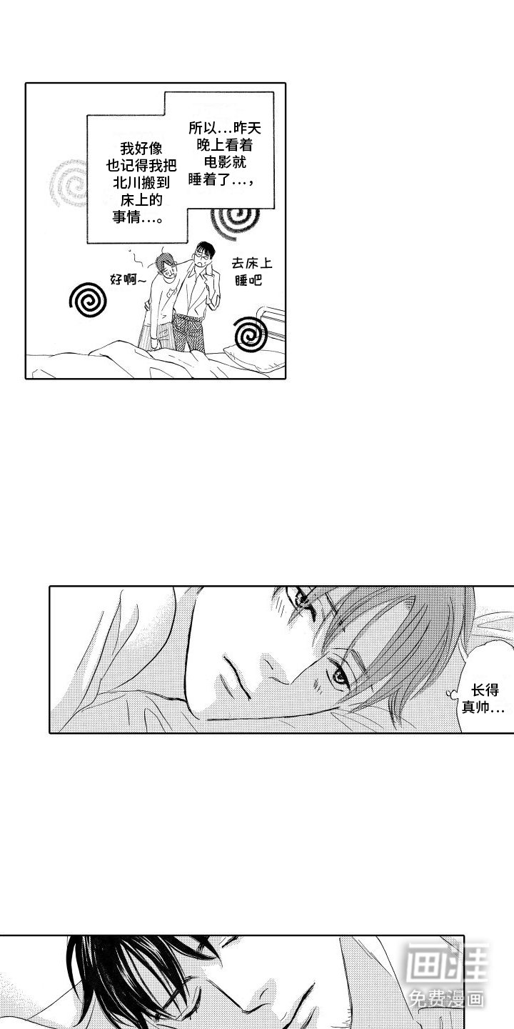 第11章：留宿