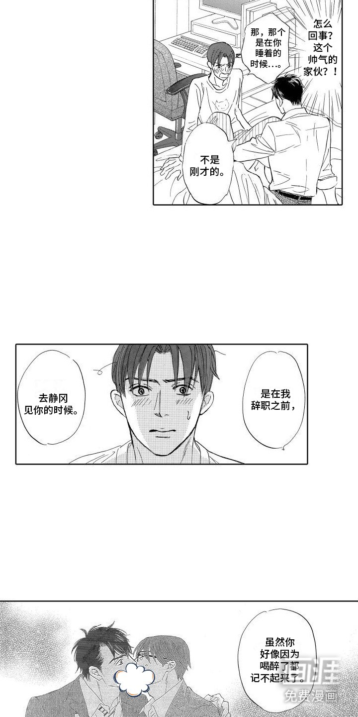 第12章：偷袭