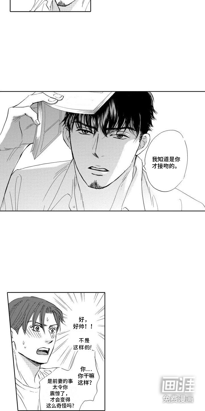 第12章：偷袭