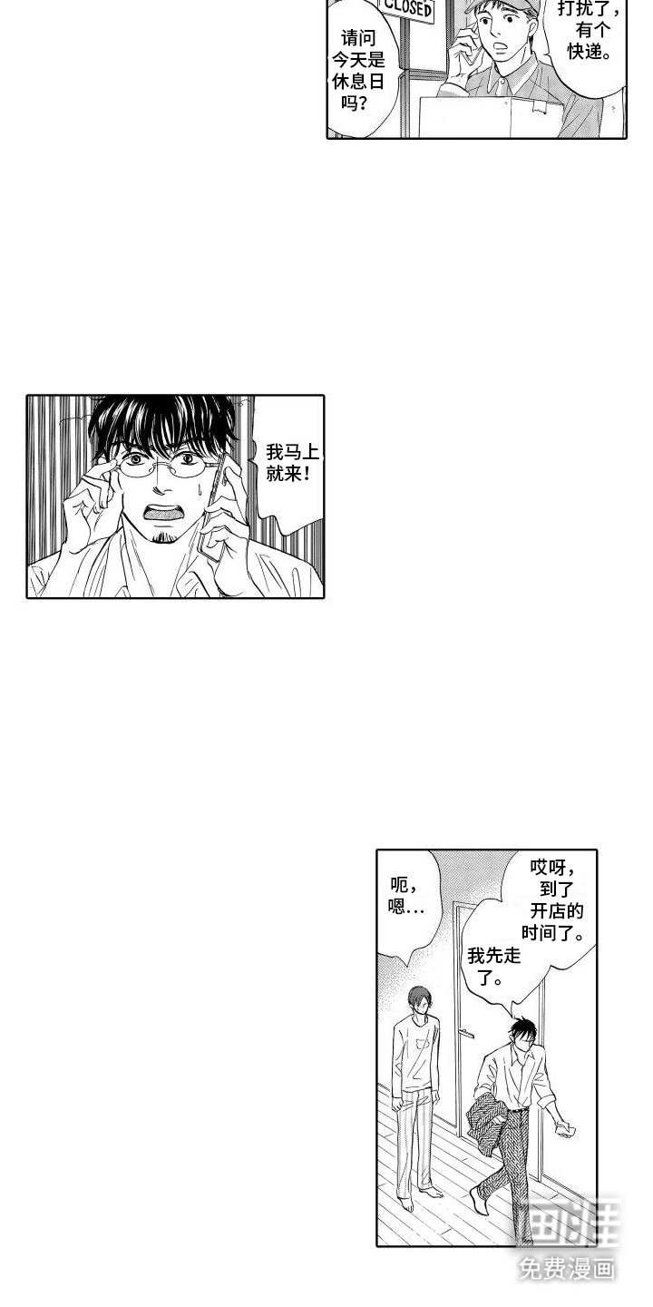 第12章：偷袭