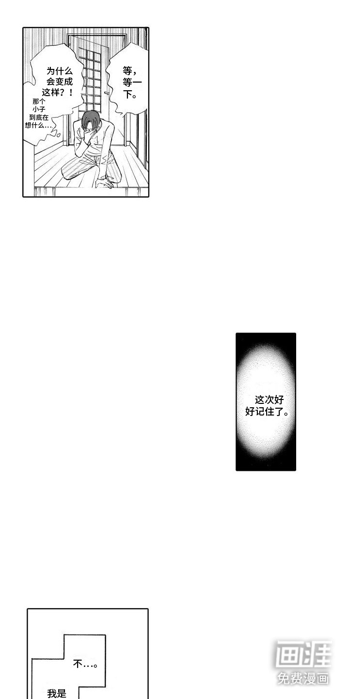 第13章：姐夫