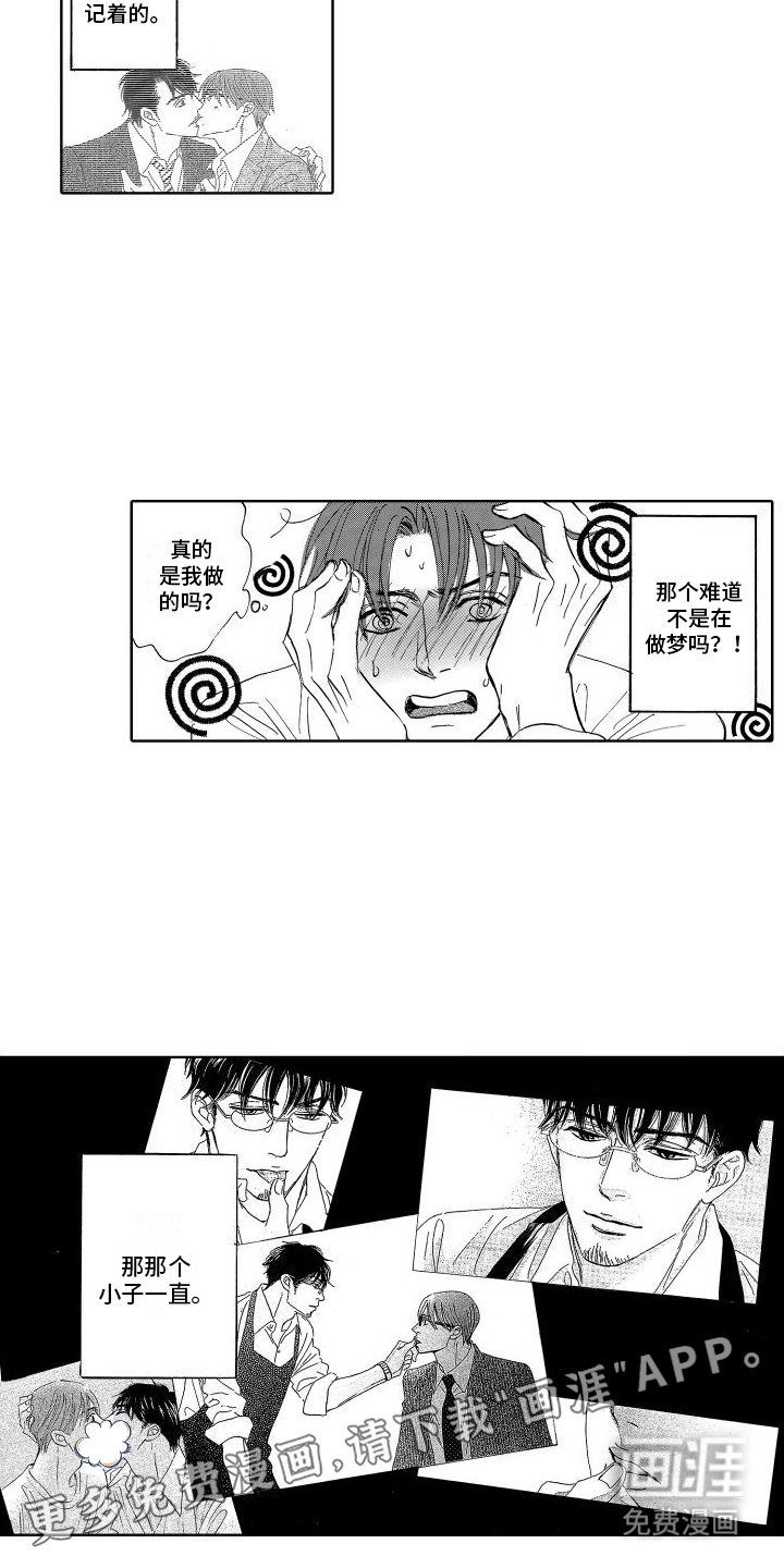 第13章：姐夫