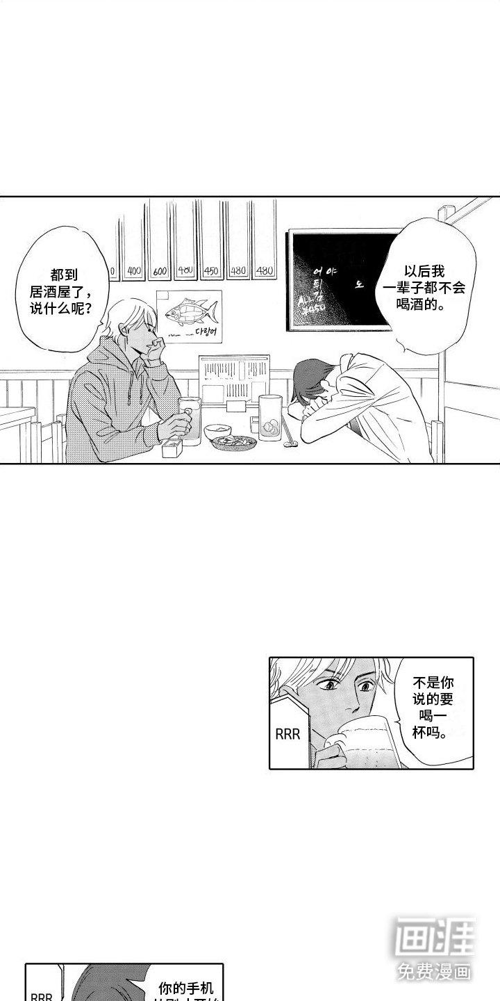 第13章：姐夫