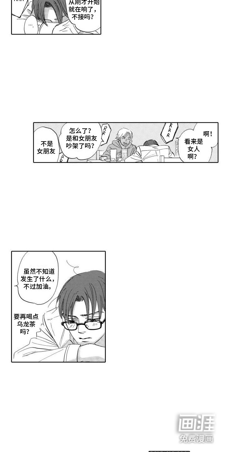 第13章：姐夫