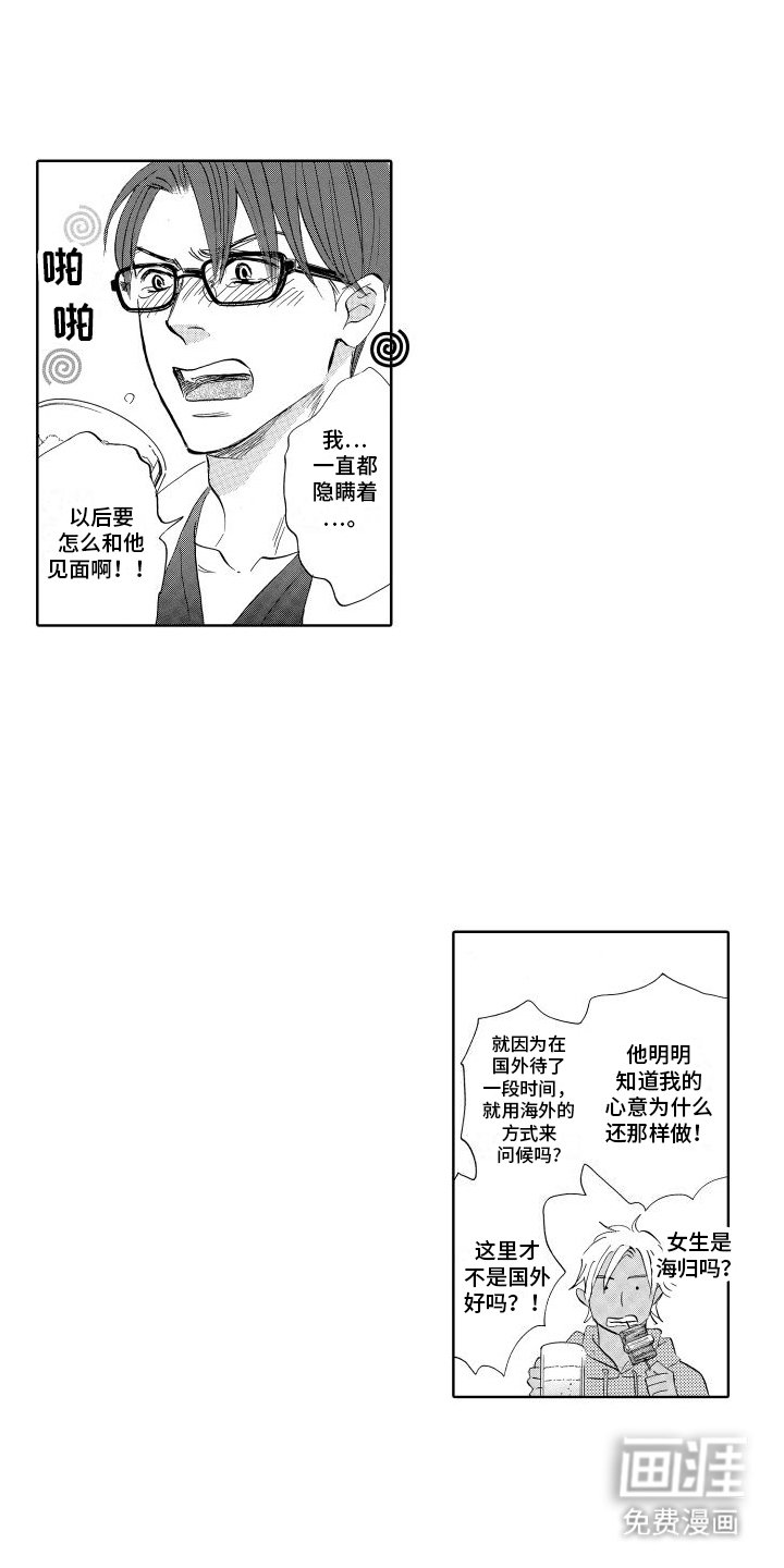 第13章：姐夫