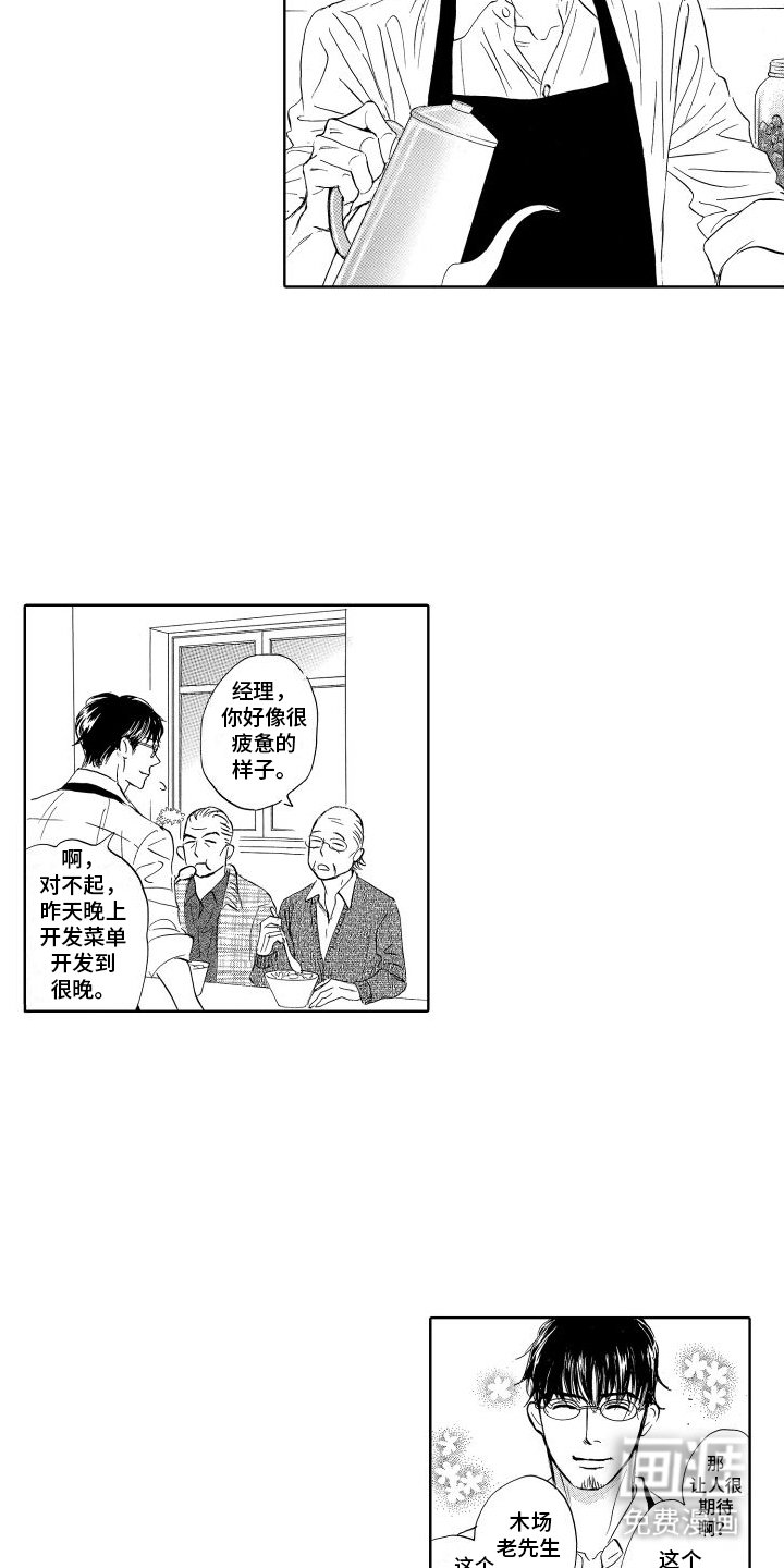 第13章：姐夫