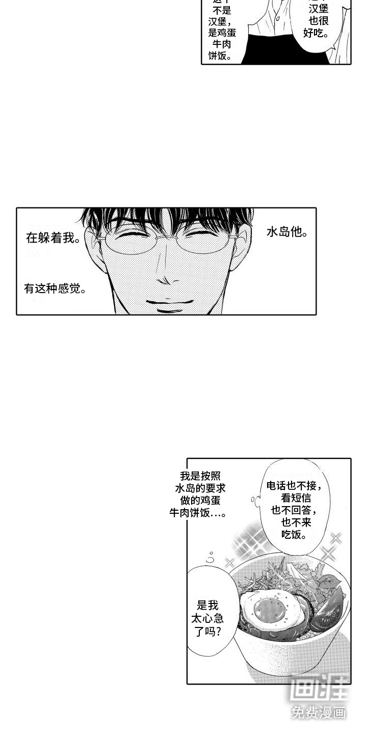 第13章：姐夫