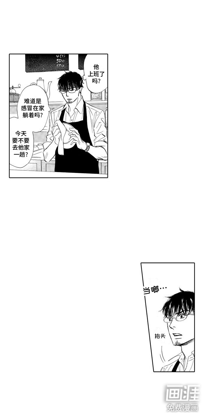 第13章：姐夫