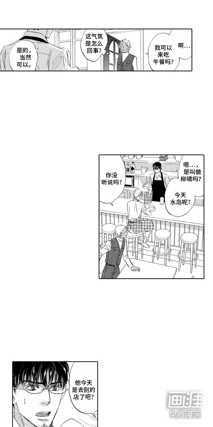 第14章：委屈