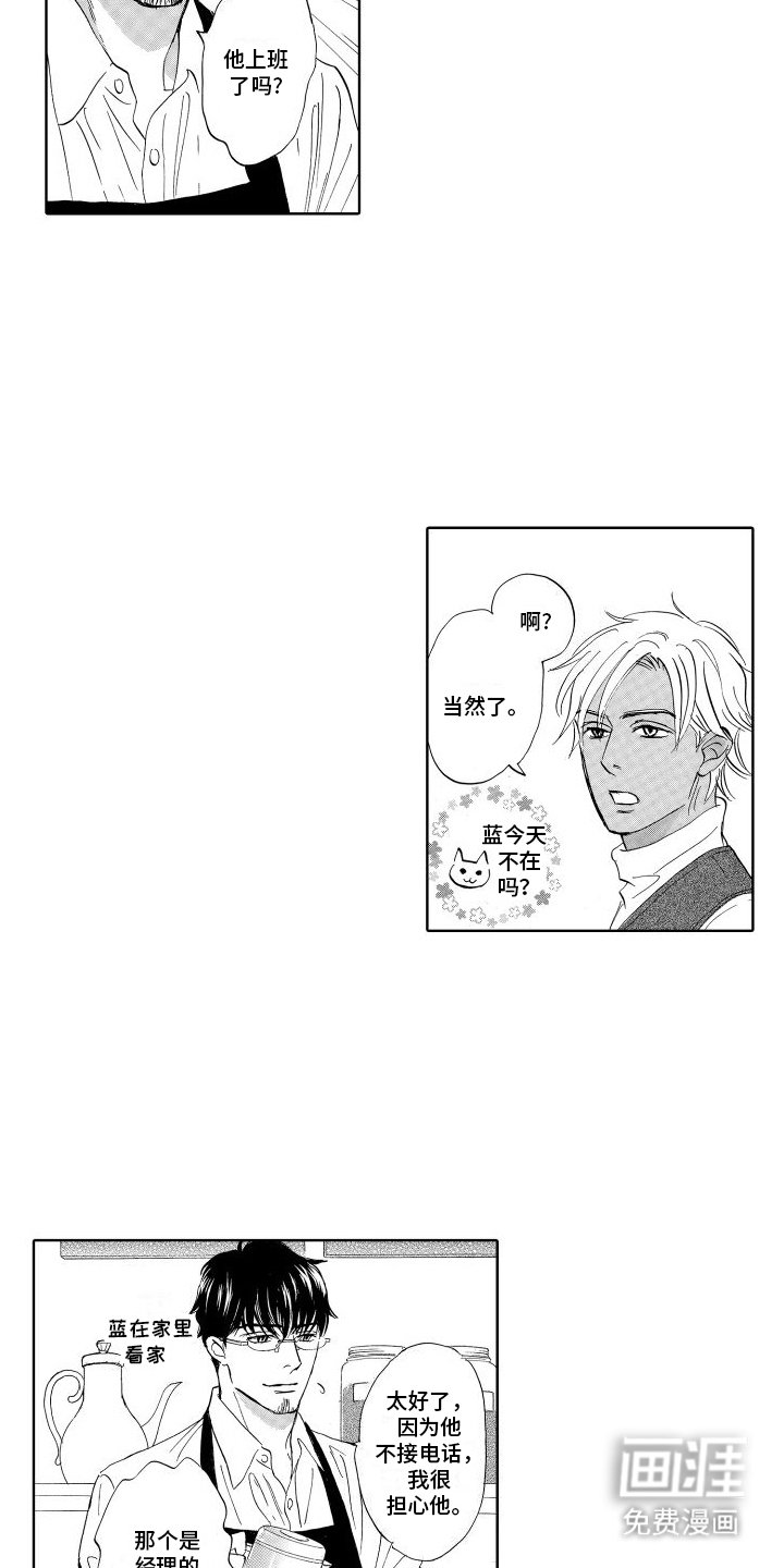 第14章：委屈