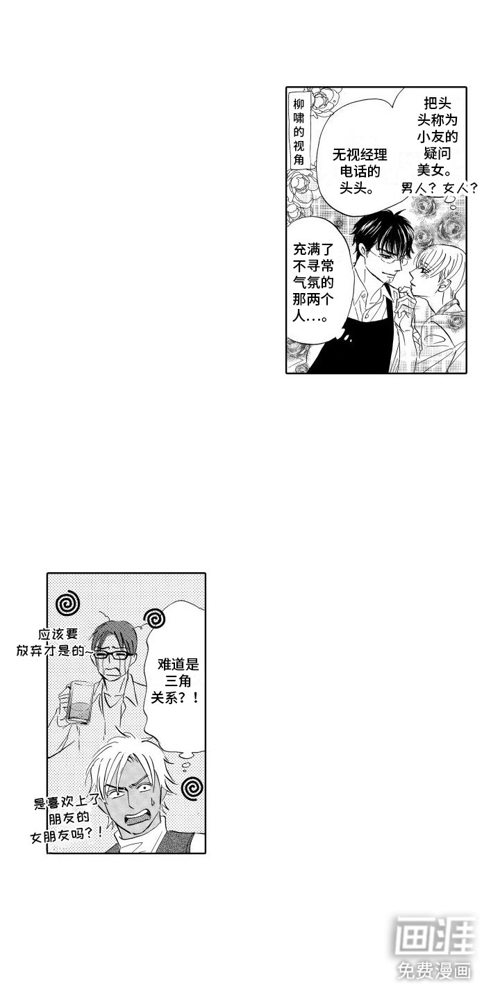 第14章：委屈
