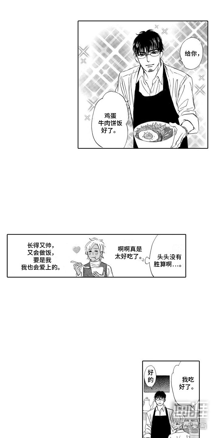 第14章：委屈