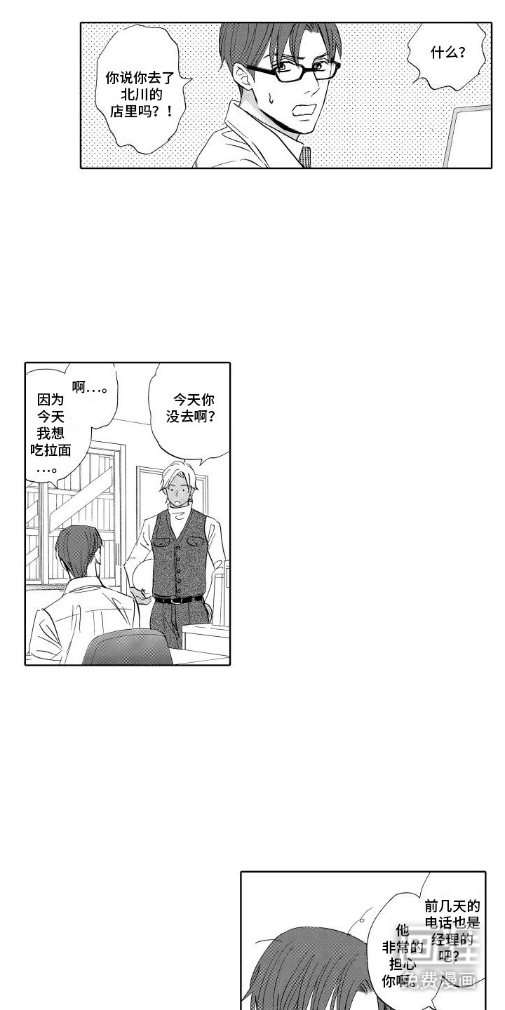 第14章：委屈