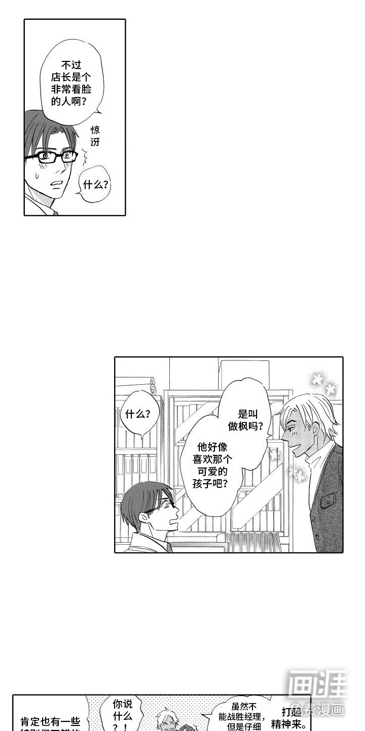 第14章：委屈