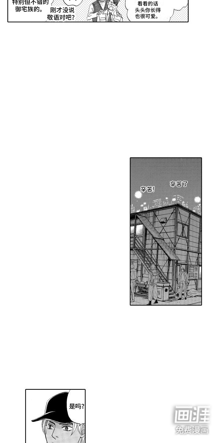 第14章：委屈