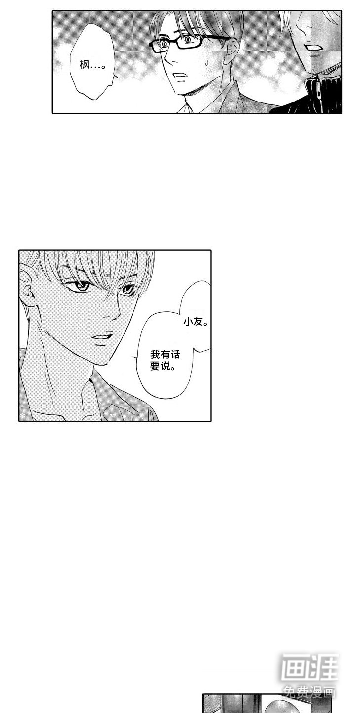第15章：躲藏失败