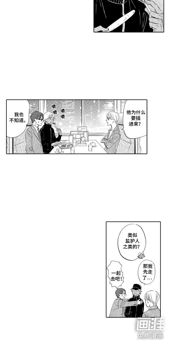 第15章：躲藏失败