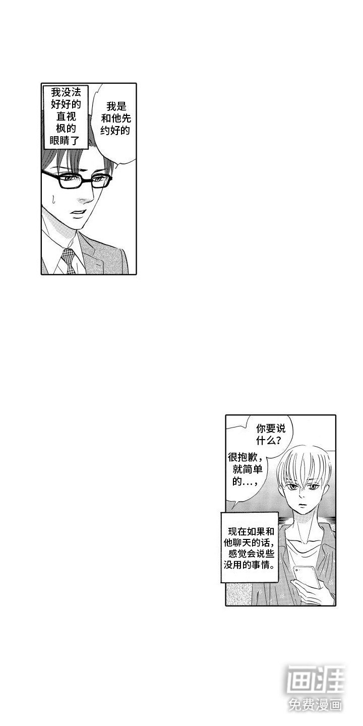 第15章：躲藏失败