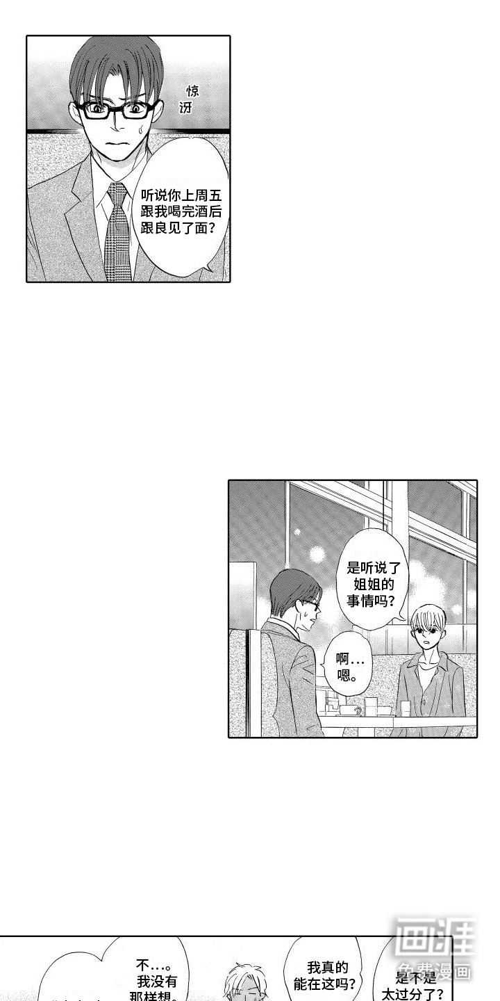 第15章：躲藏失败