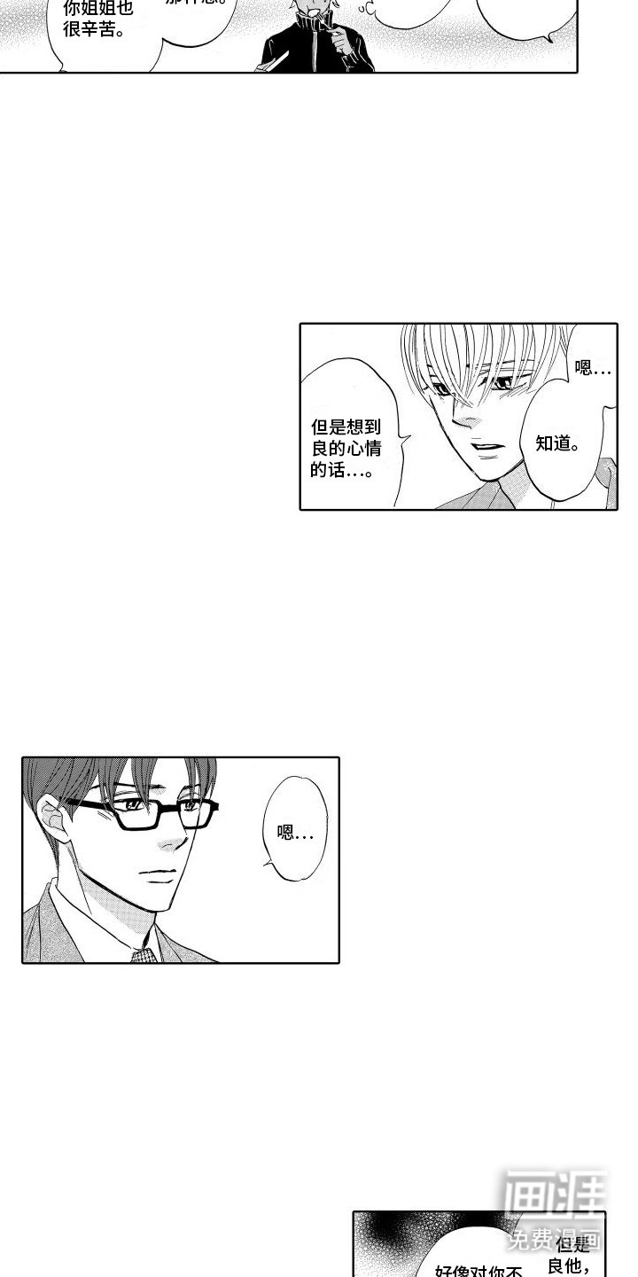 第15章：躲藏失败