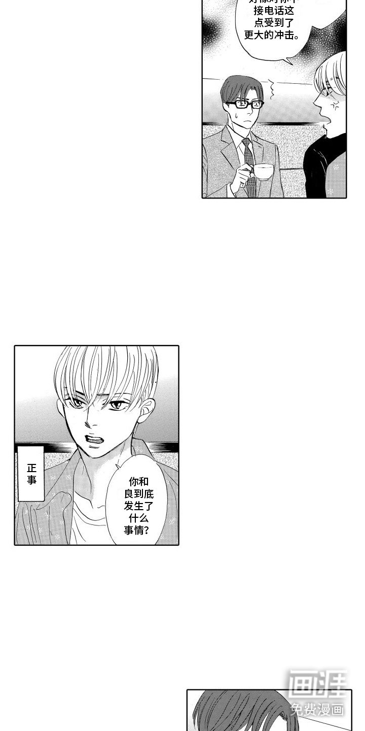 第15章：躲藏失败