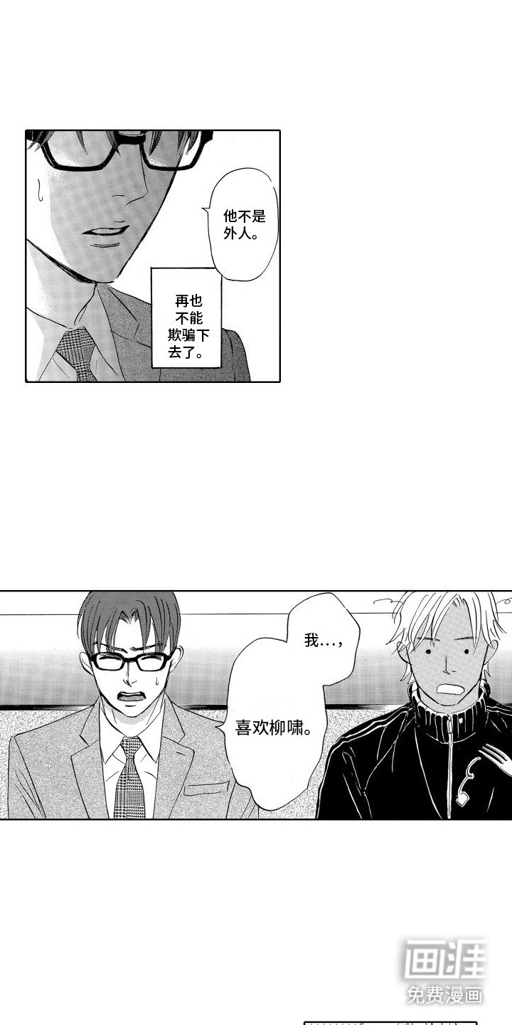第15章：躲藏失败