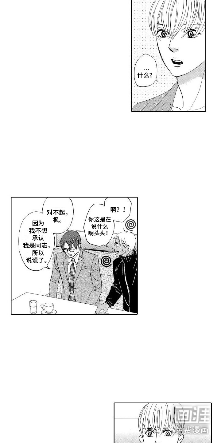 第15章：躲藏失败
