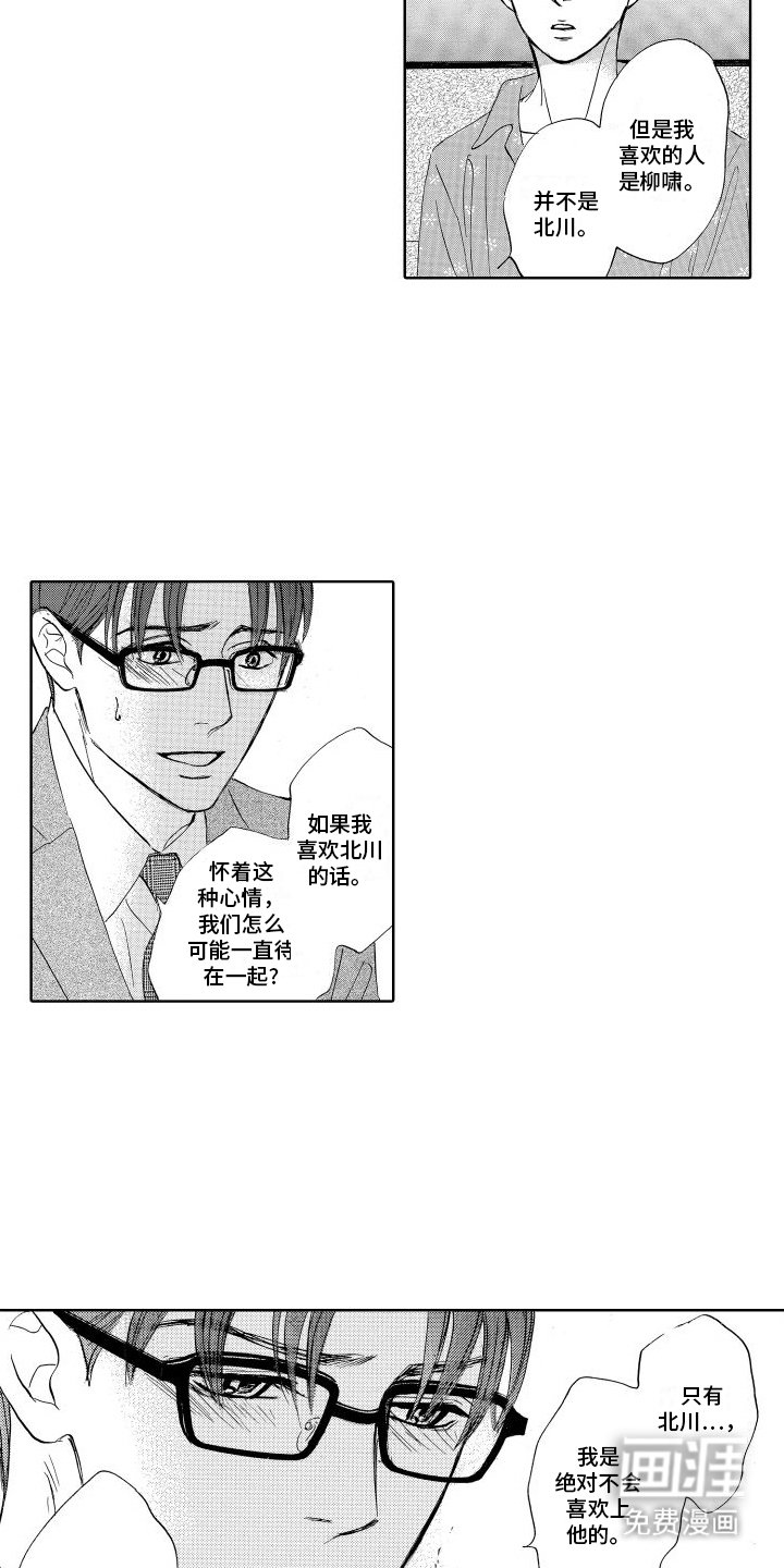 第15章：躲藏失败