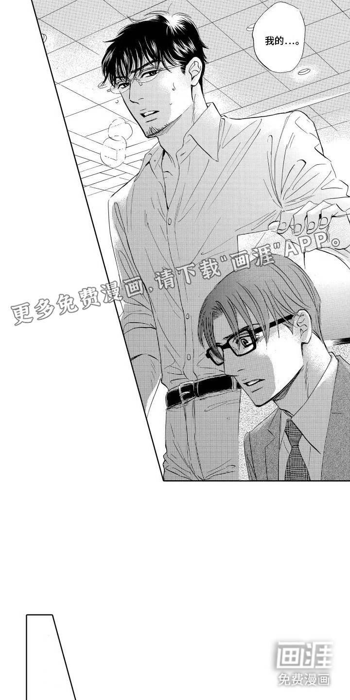 第15章：躲藏失败