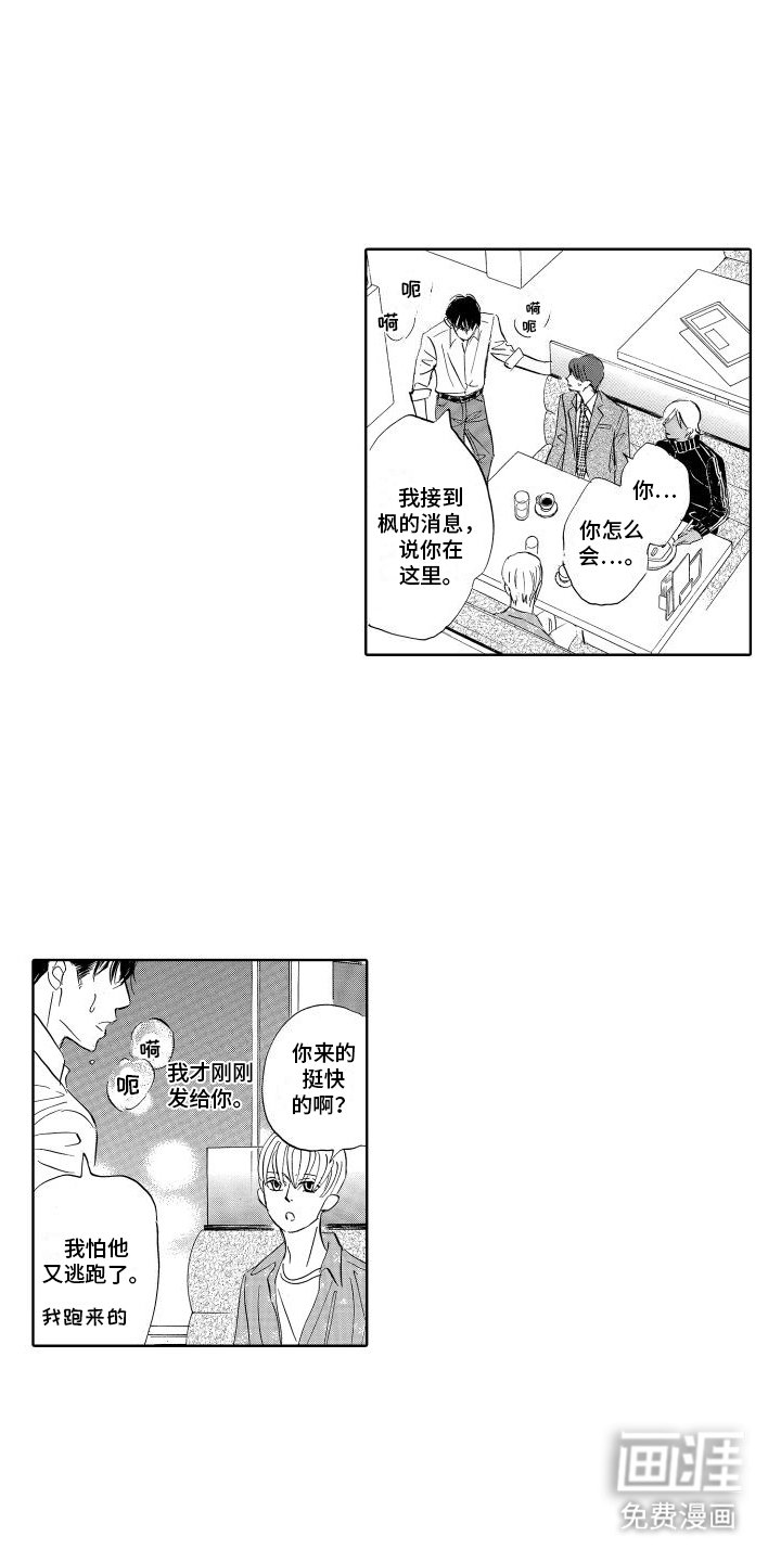 第16章：告白