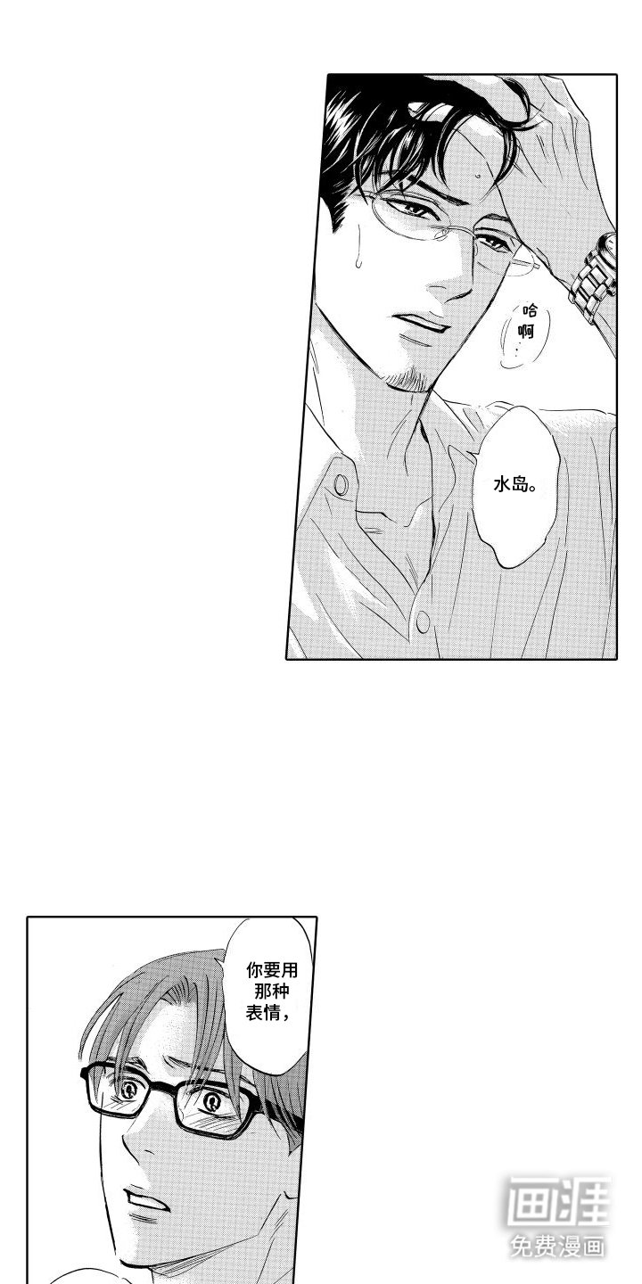 第16章：告白