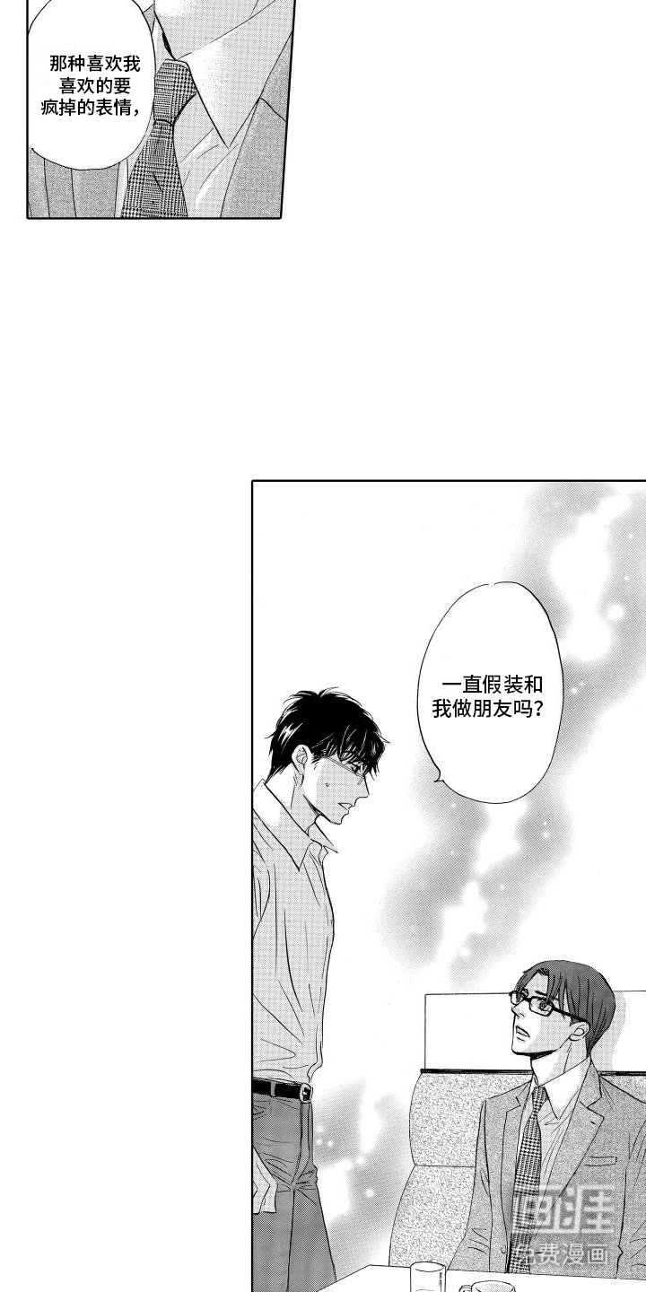 第16章：告白