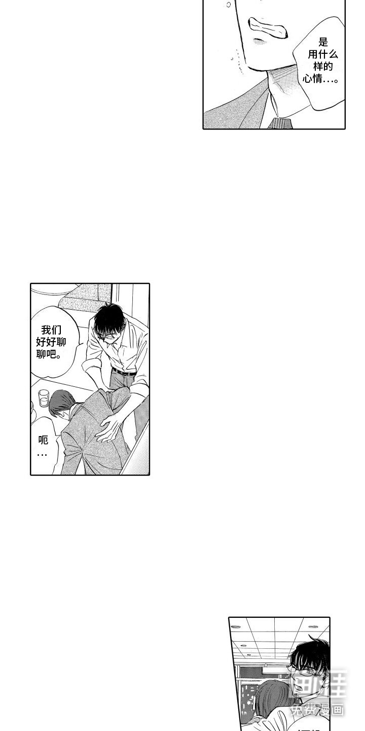 第16章：告白