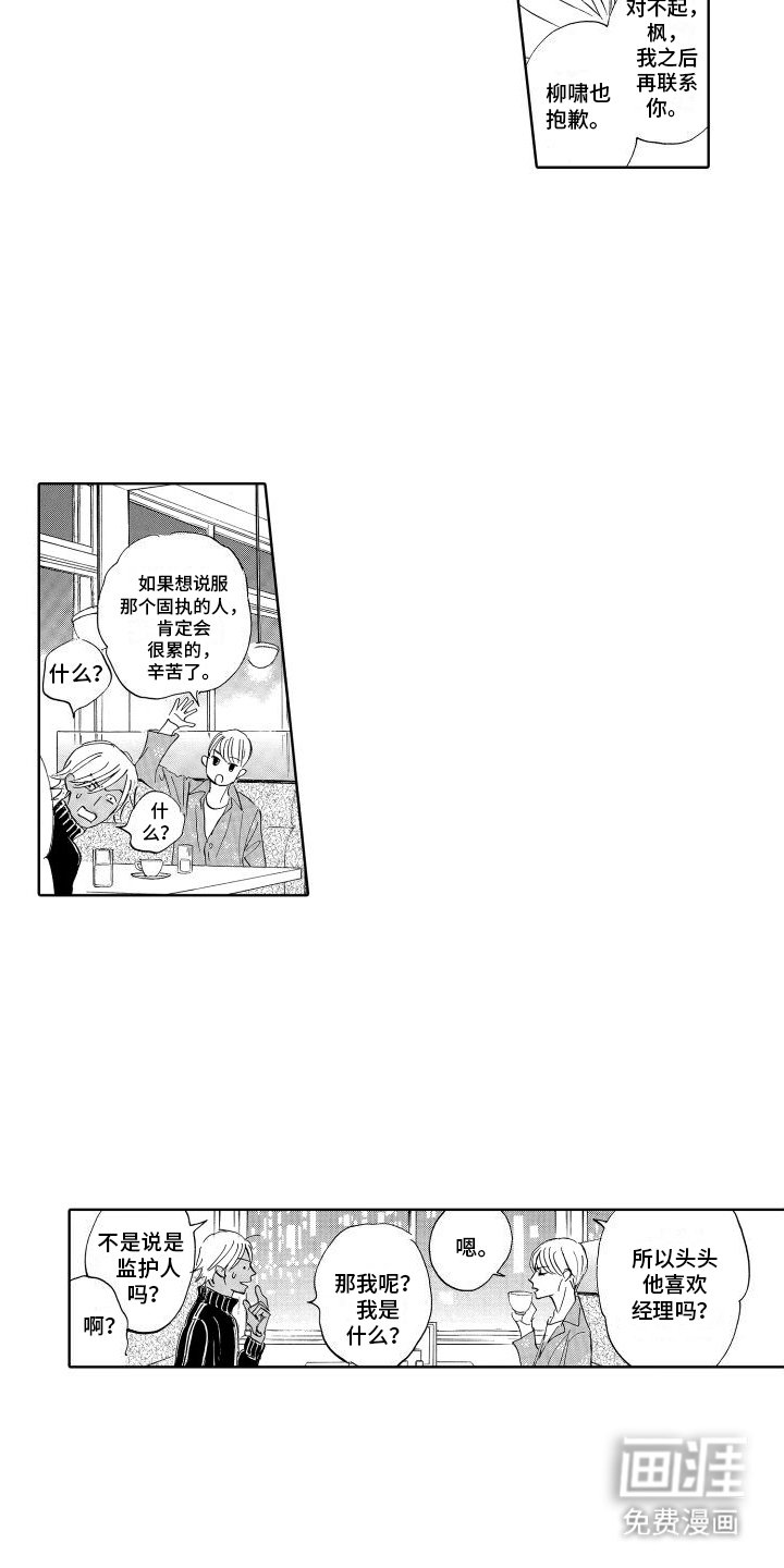 第16章：告白