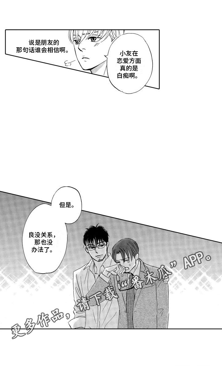 第16章：告白