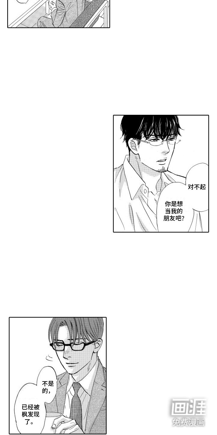 第16章：告白
