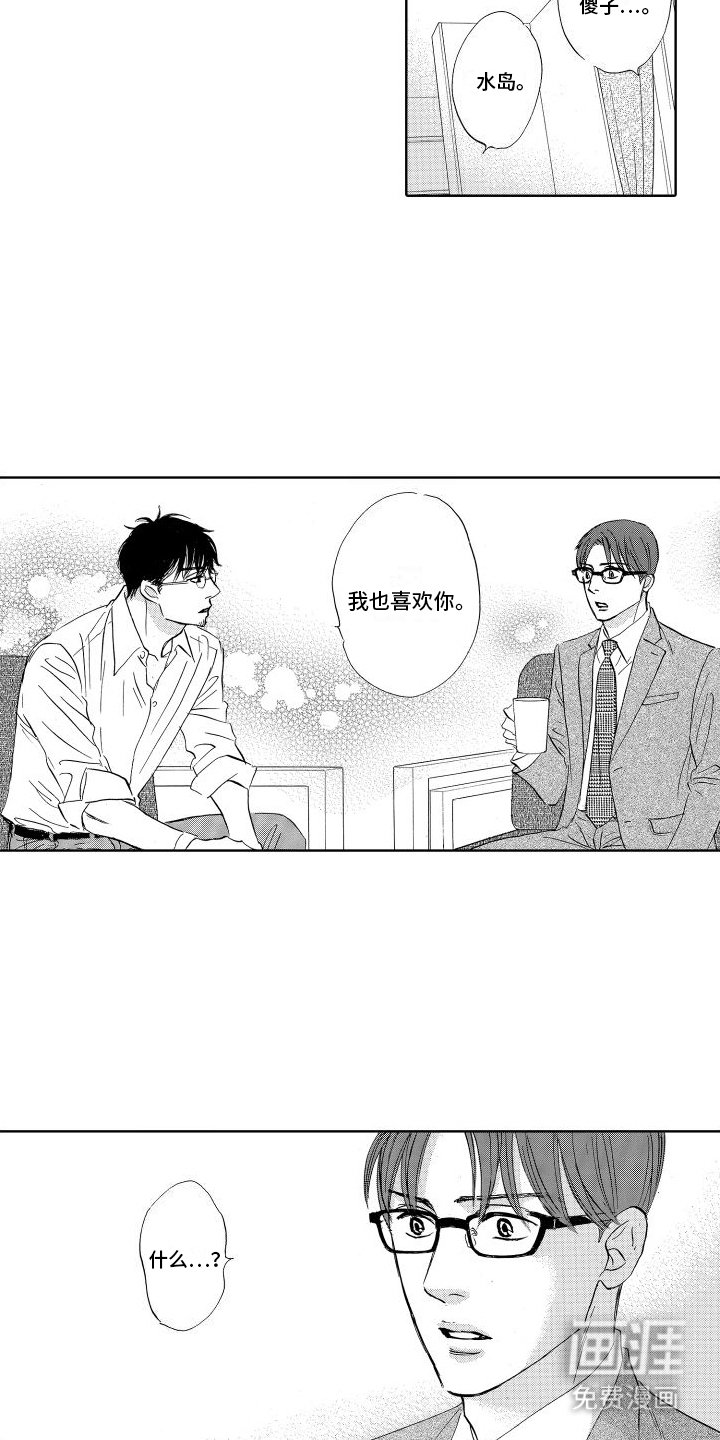 第16章：告白