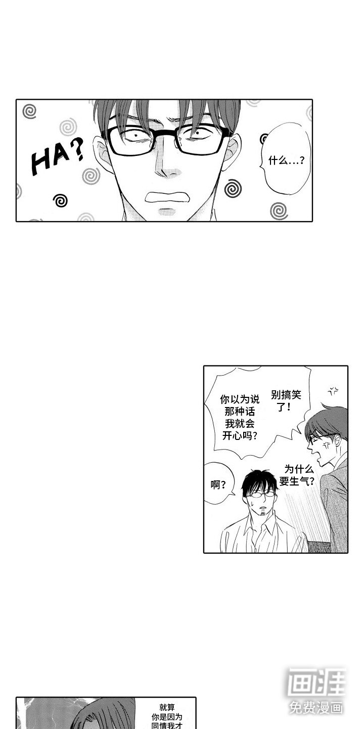 第16章：告白