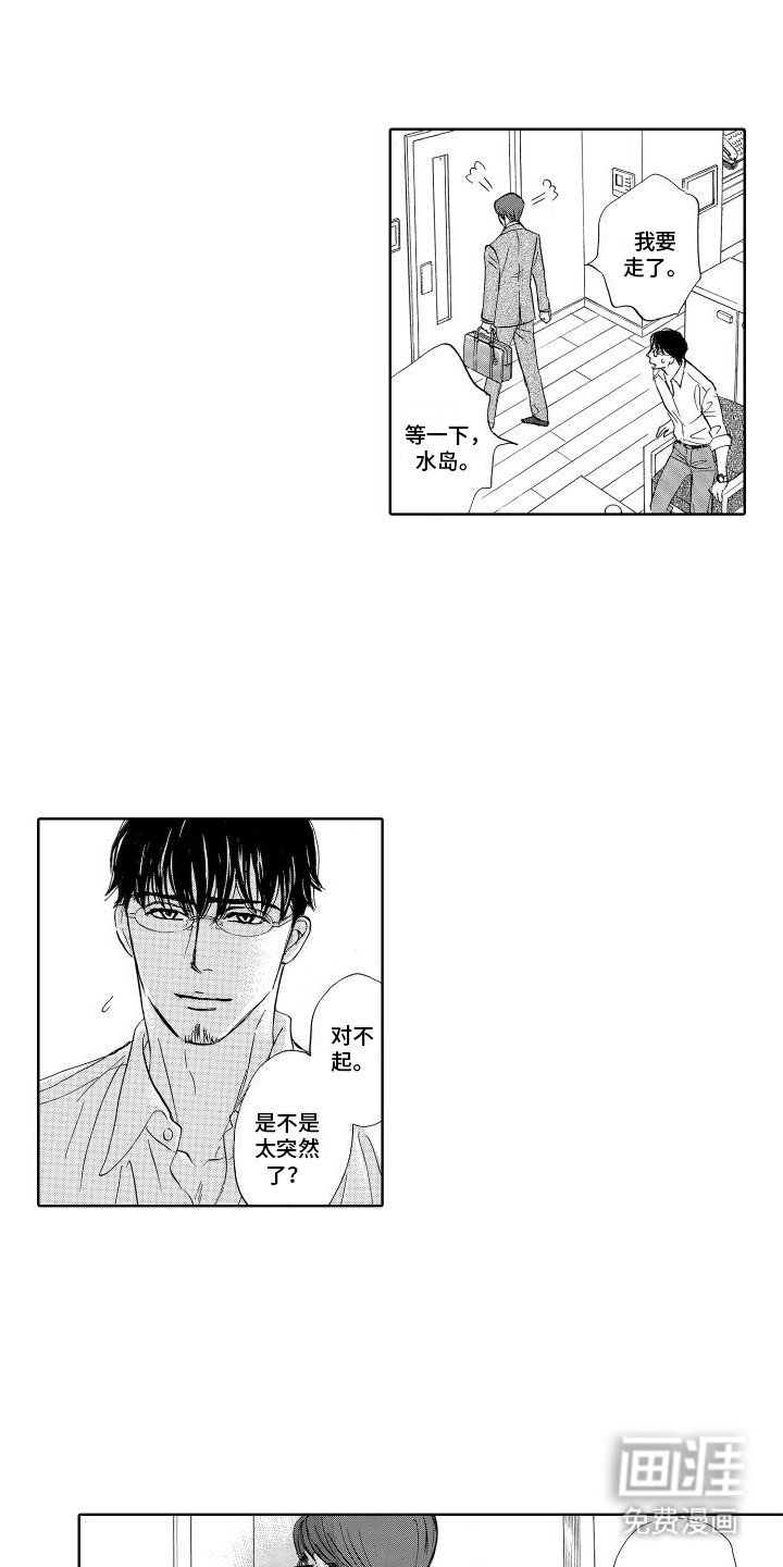 第17章：挑衅