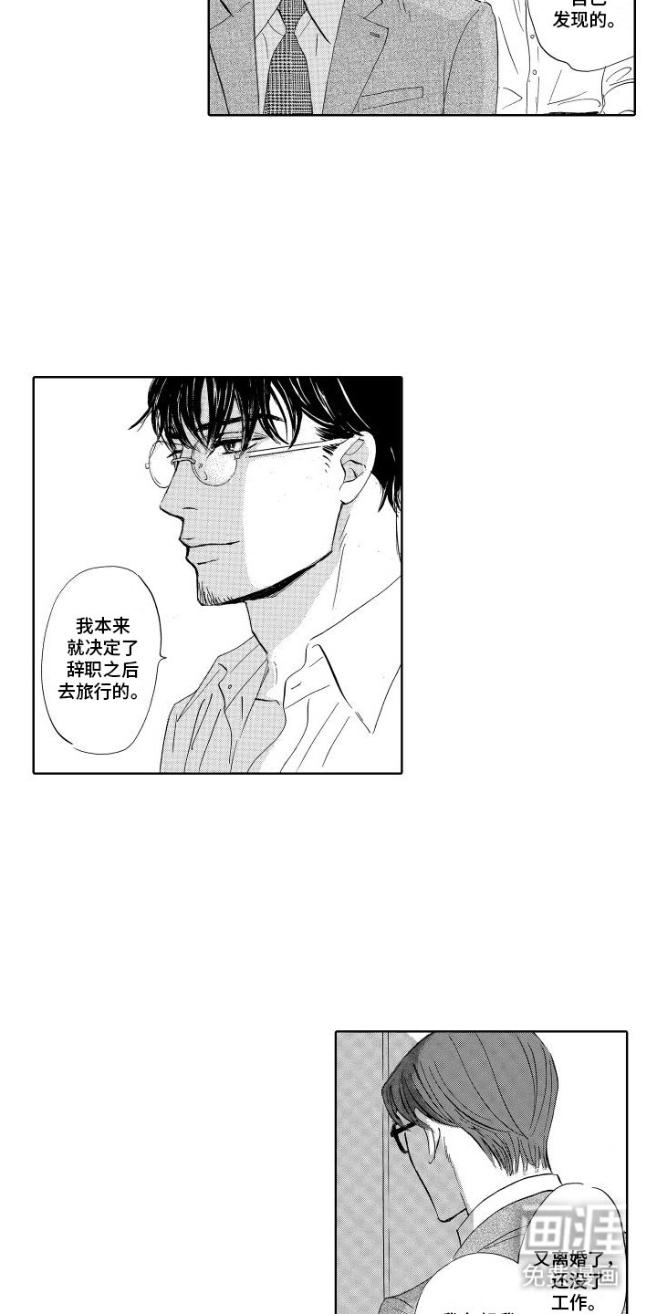 第17章：挑衅