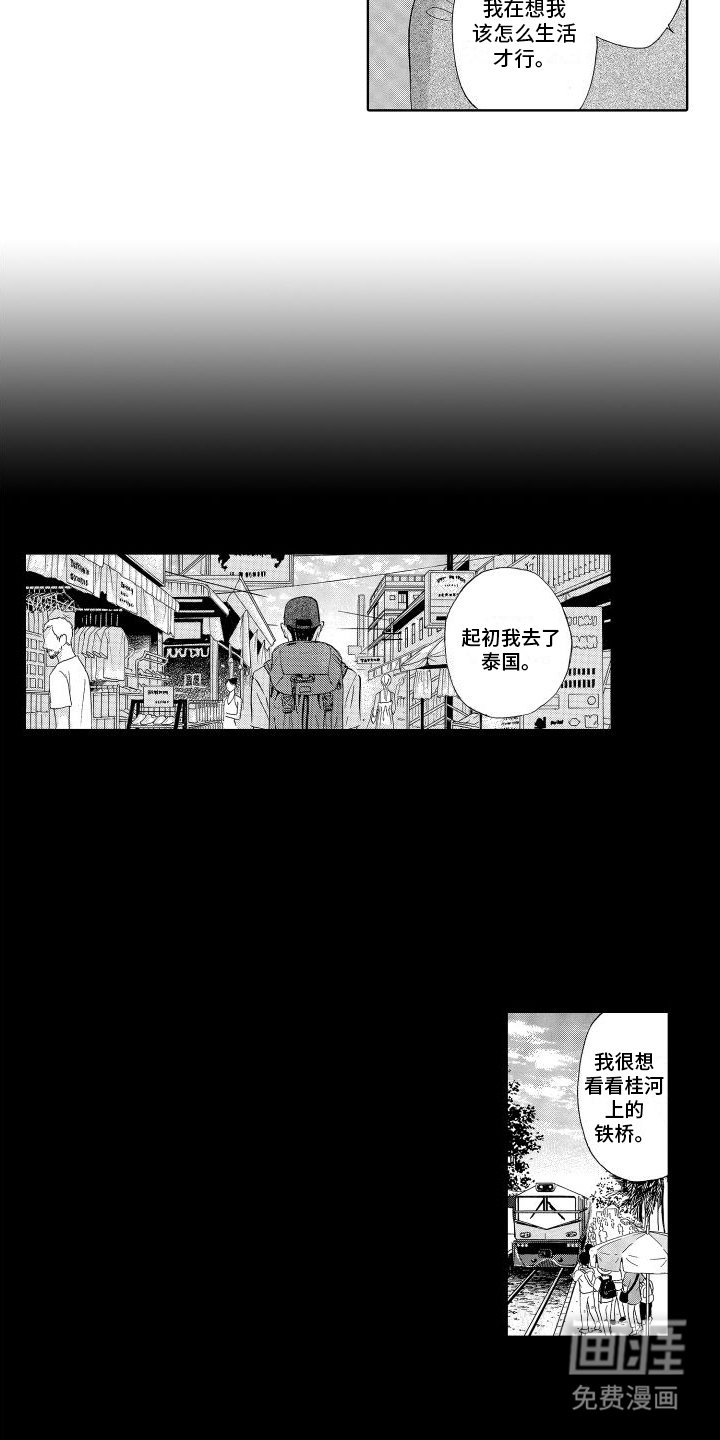 第17章：挑衅