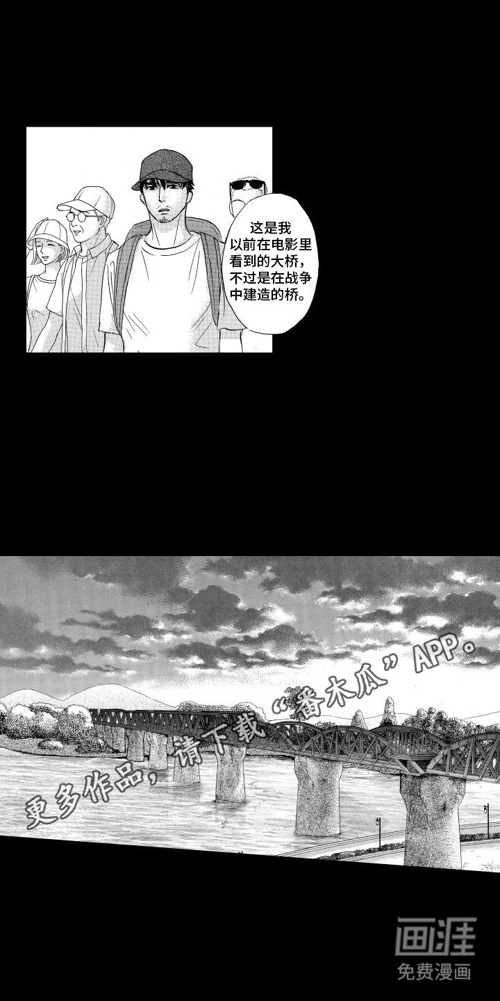 第17章：挑衅