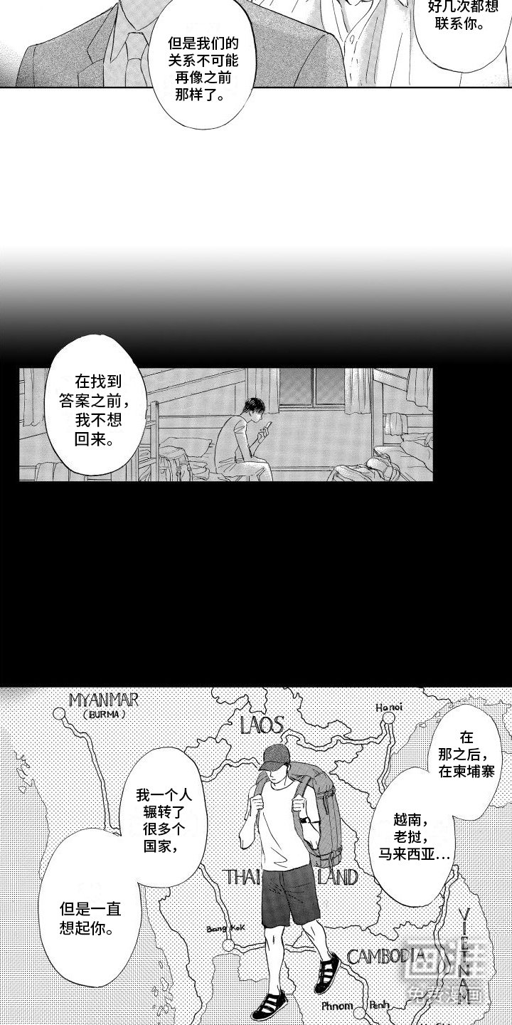 第17章：挑衅